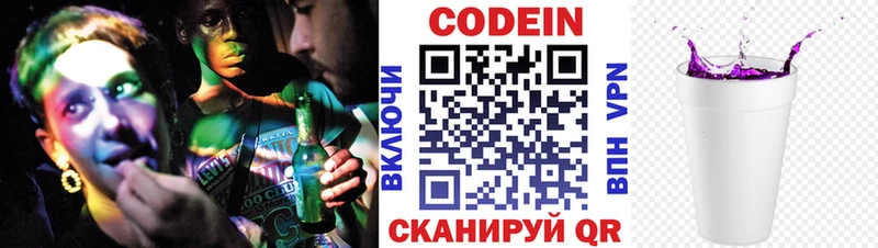 где можно купить наркотик  Жиздра  Codein Purple Drank 